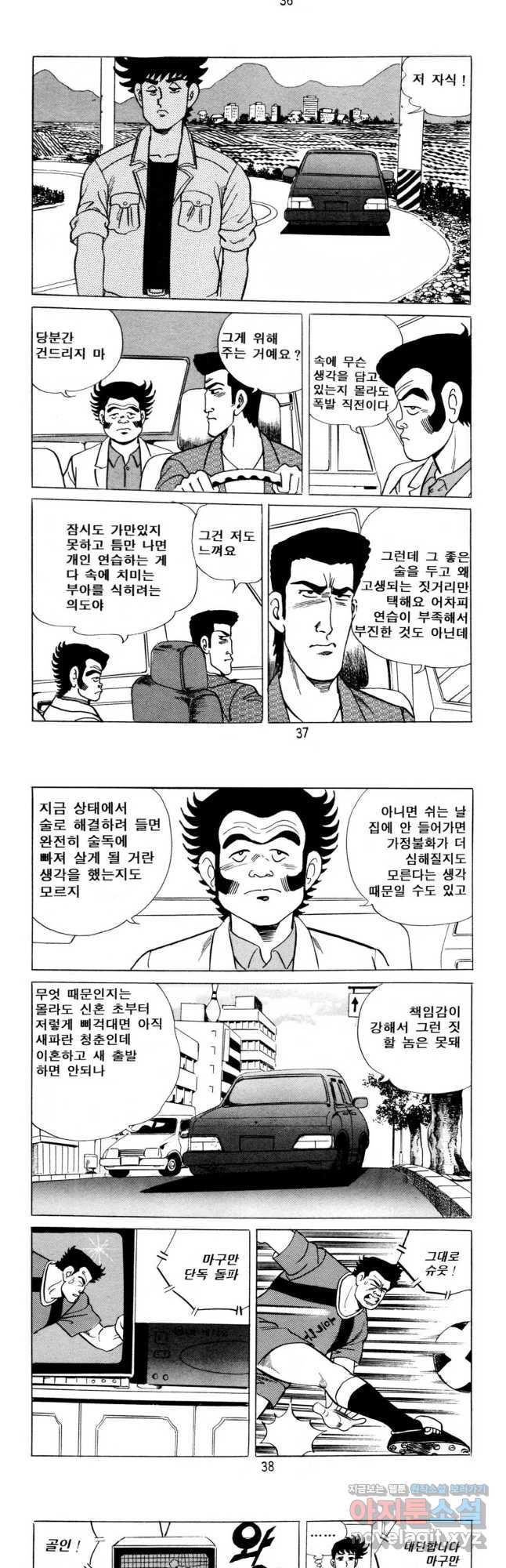 고행석 악질의 전설 5탄 사나이 구영탄 2부 25화 17