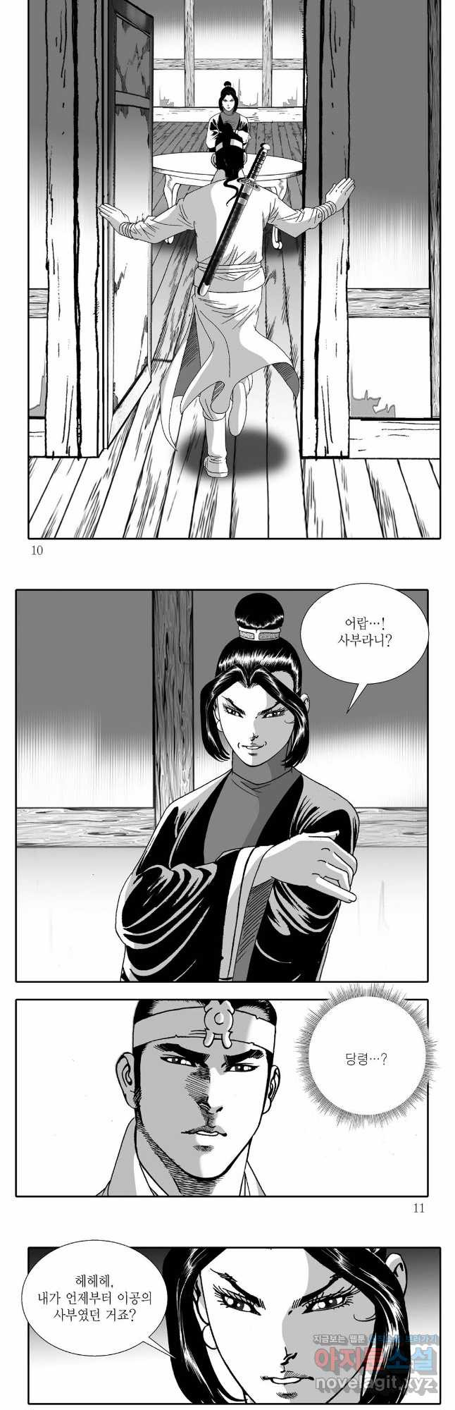 무동유동 67화 2