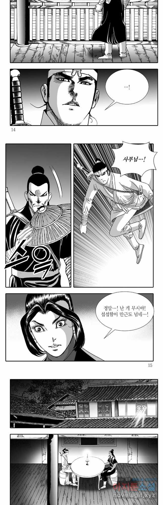 무동유동 67화 4