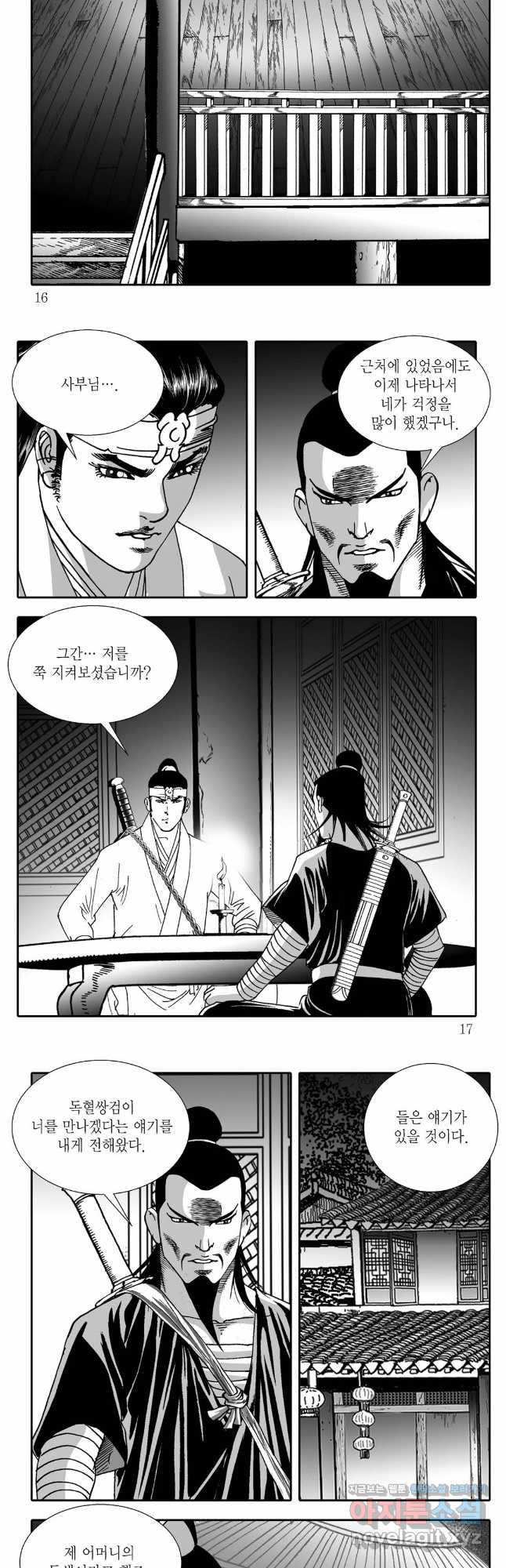 무동유동 67화 5
