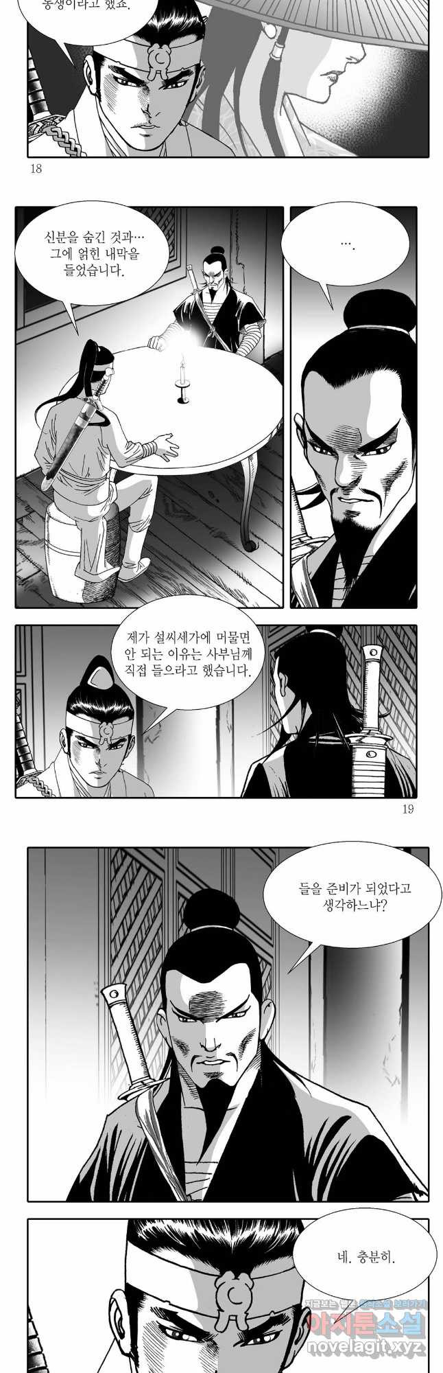무동유동 67화 6