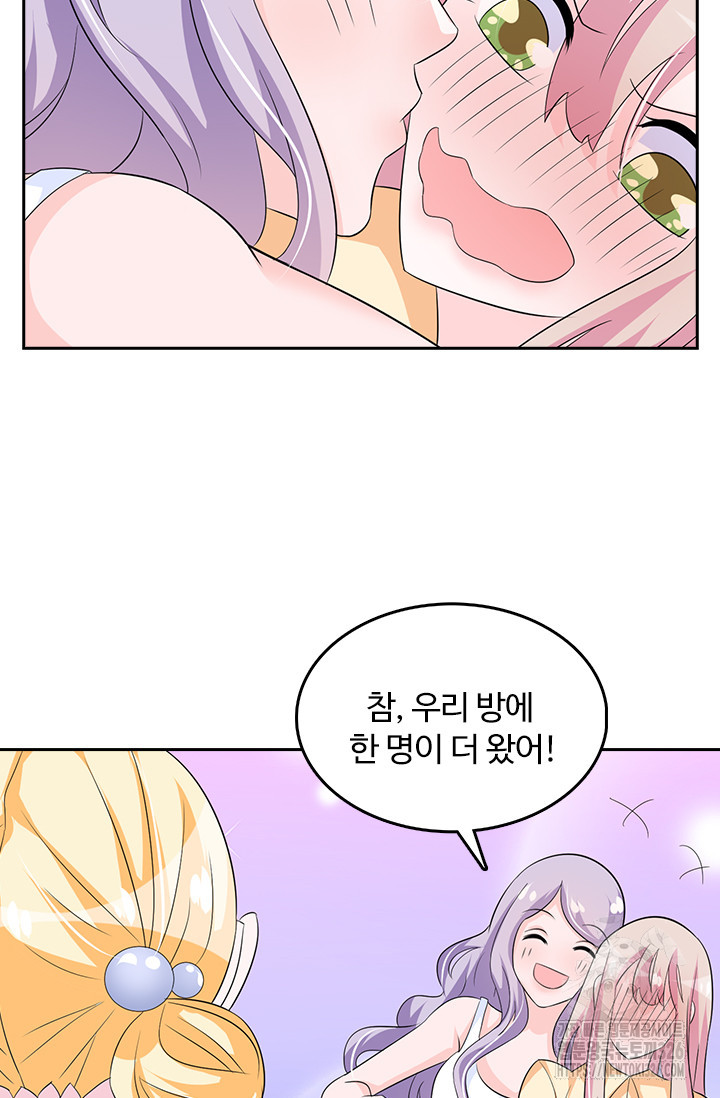 나 좀 빌려주세요 126화 10
