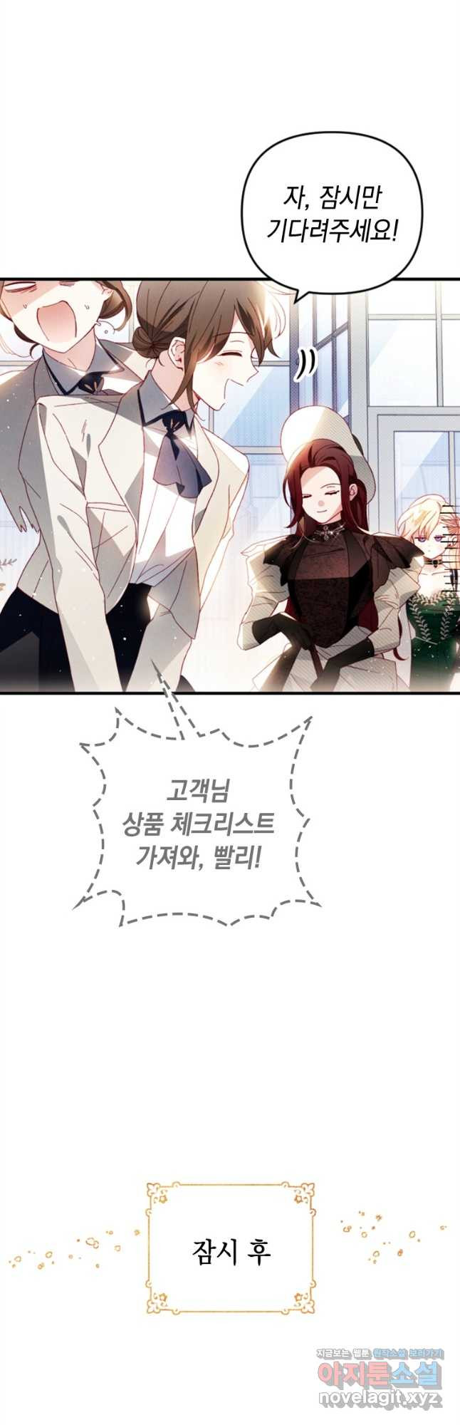 돈으로 약혼자를 키웠습니다 30화 5