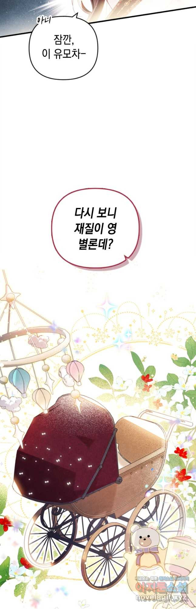돈으로 약혼자를 키웠습니다 30화 7