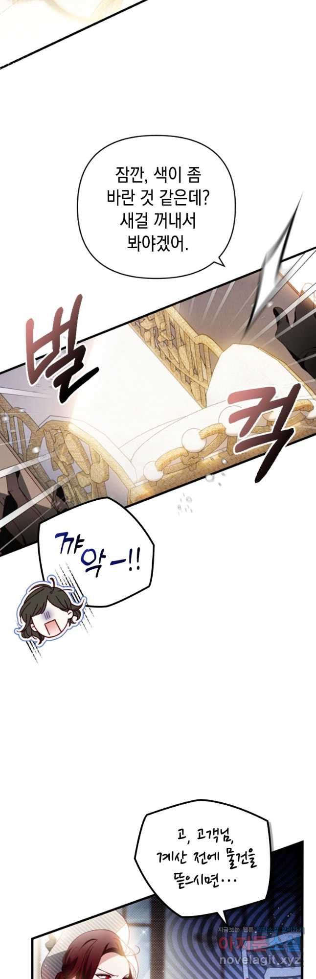 돈으로 약혼자를 키웠습니다 30화 10