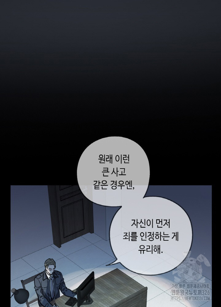 제로 : 아포칼립스의 회귀자 117화 4