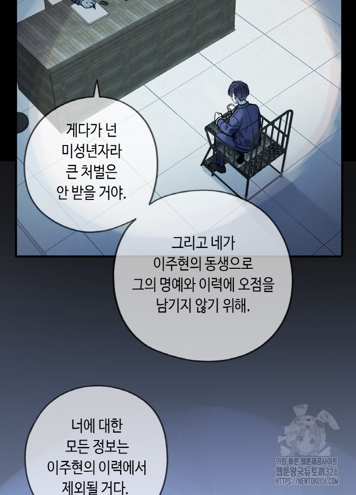 제로 : 아포칼립스의 회귀자 117화 5
