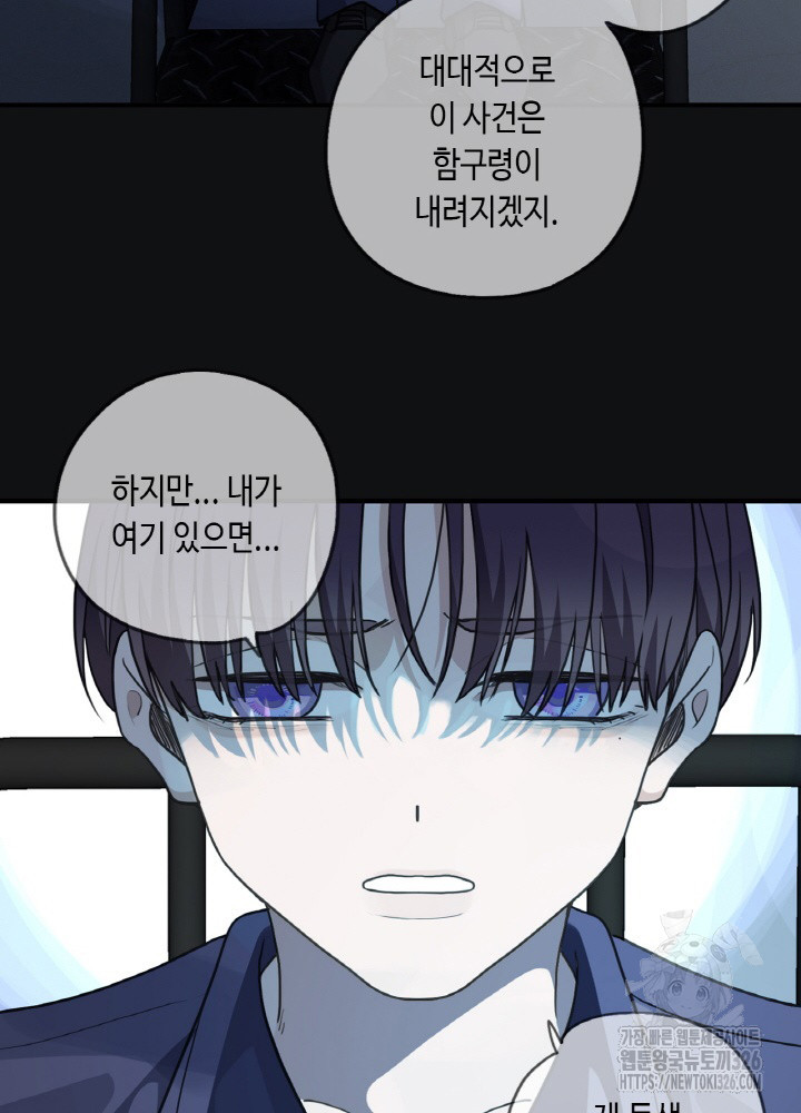 제로 : 아포칼립스의 회귀자 117화 7