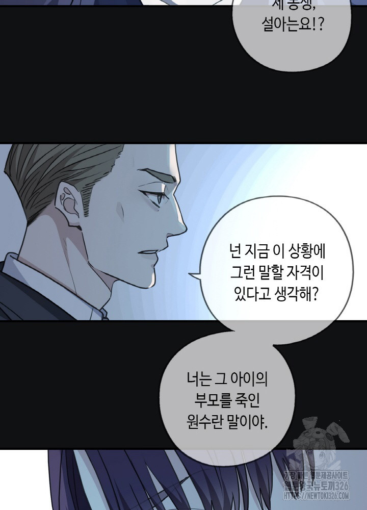 제로 : 아포칼립스의 회귀자 117화 8