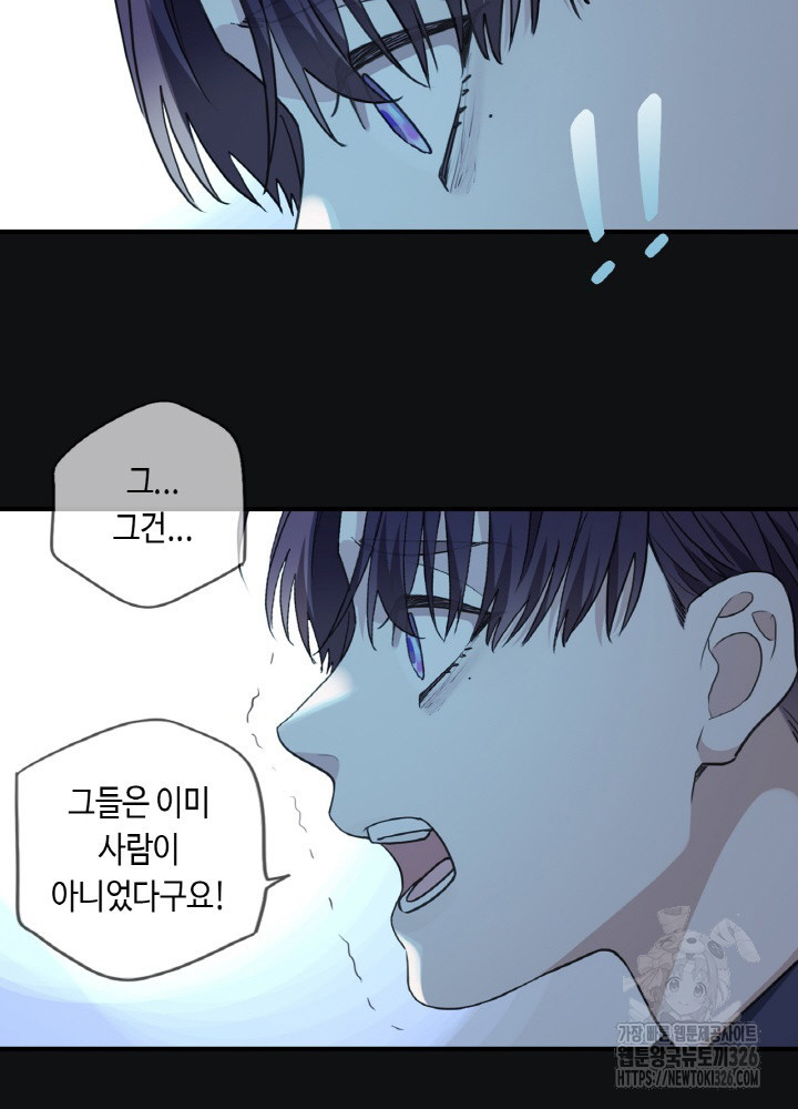 제로 : 아포칼립스의 회귀자 117화 9