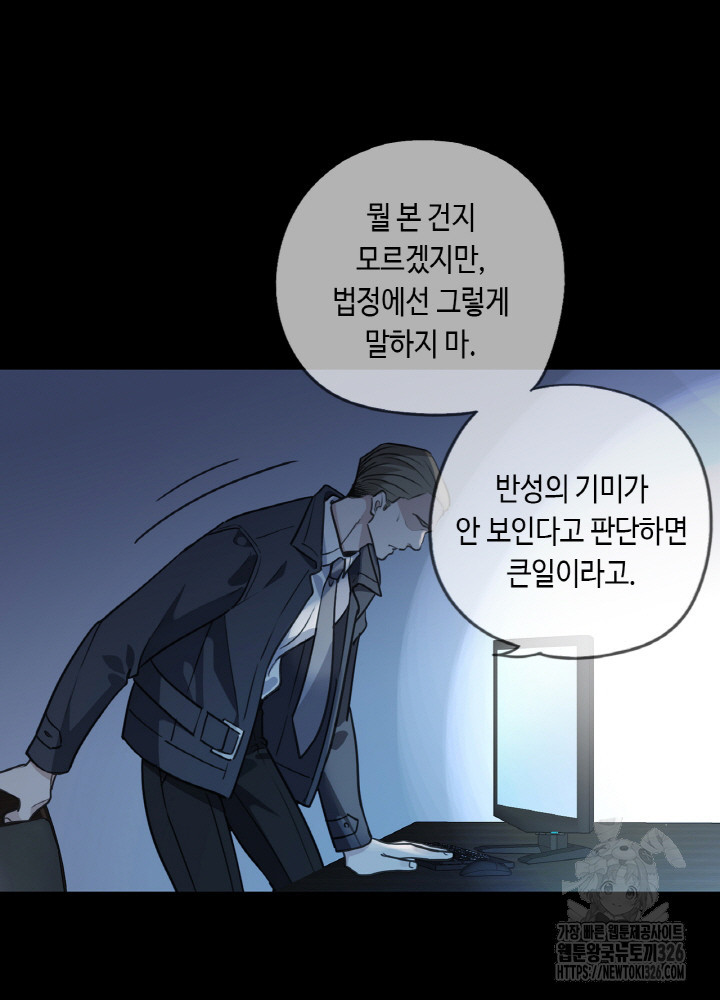 제로 : 아포칼립스의 회귀자 117화 11