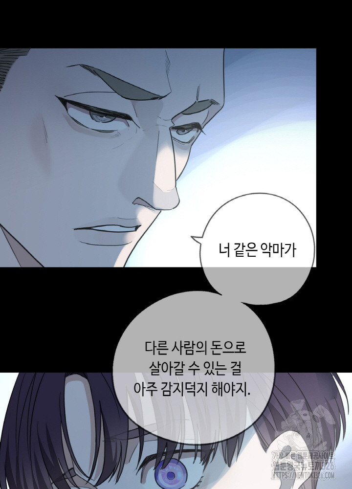 제로 : 아포칼립스의 회귀자 117화 12