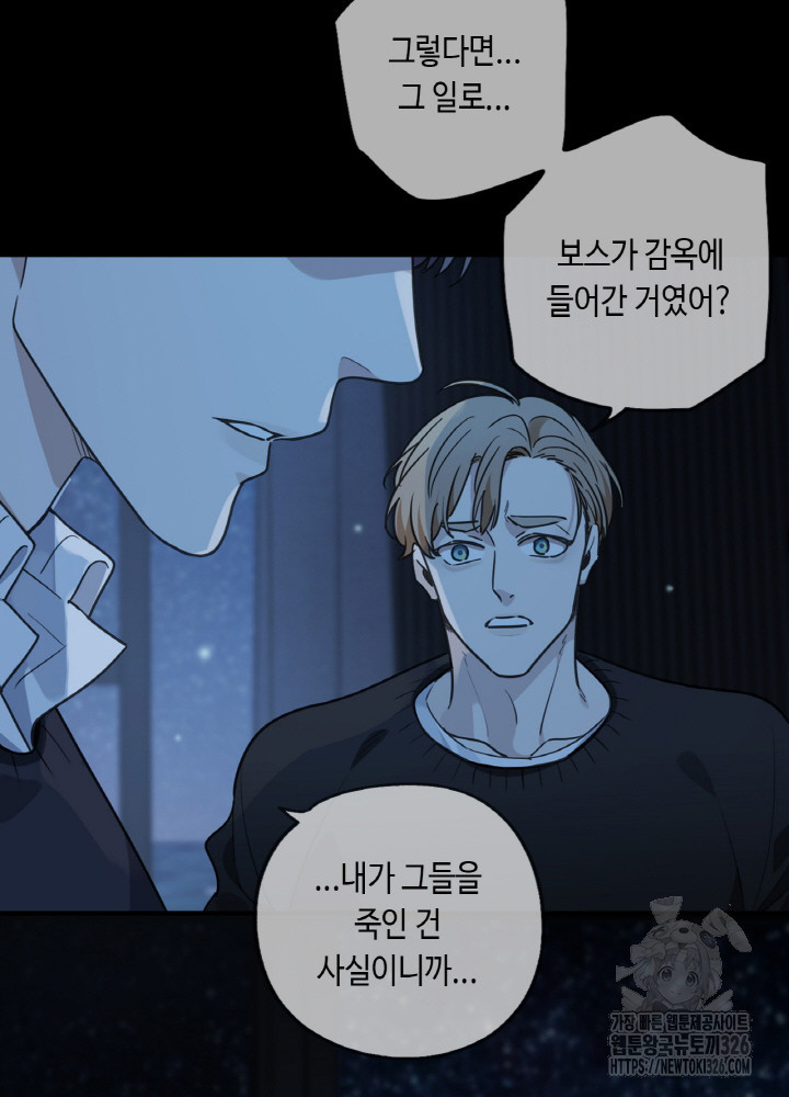 제로 : 아포칼립스의 회귀자 117화 16