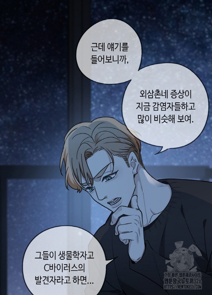 제로 : 아포칼립스의 회귀자 117화 17
