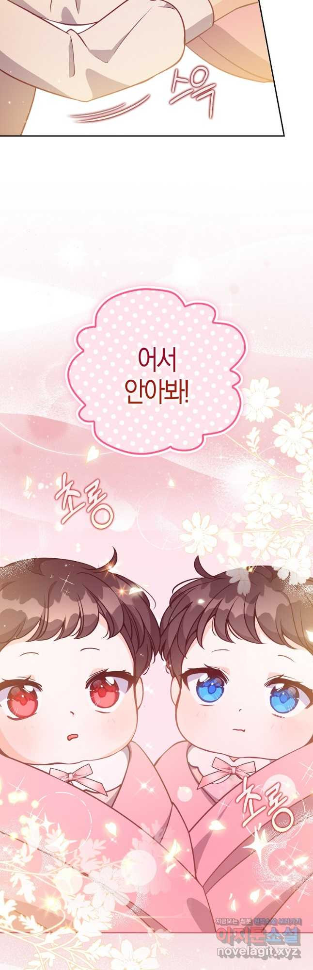 악당 대공님의 귀하디귀한 여동생 외전 6화 3
