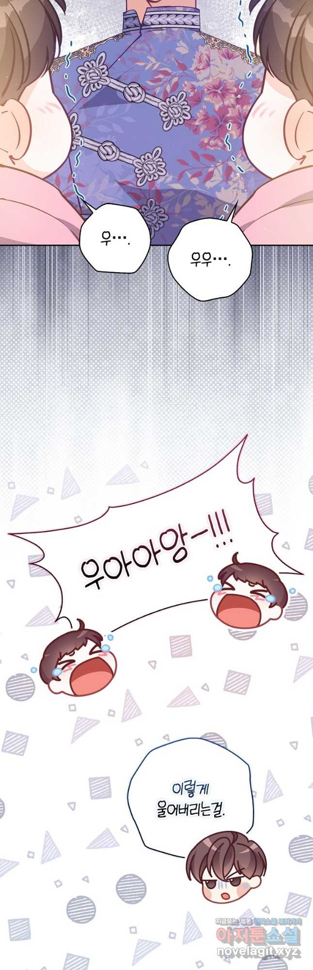 악당 대공님의 귀하디귀한 여동생 외전 6화 5