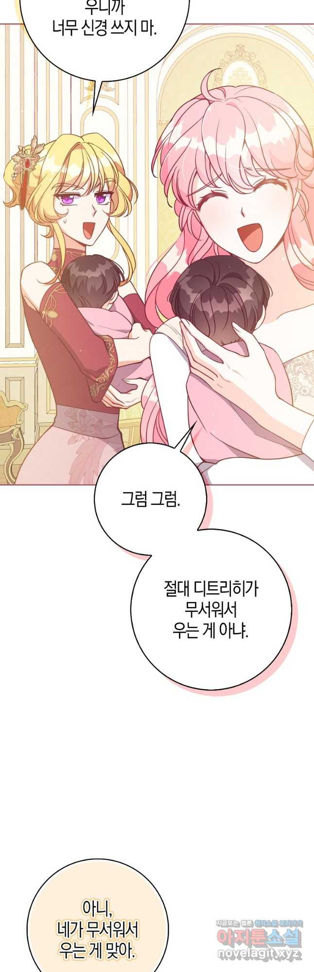 악당 대공님의 귀하디귀한 여동생 외전 6화 7