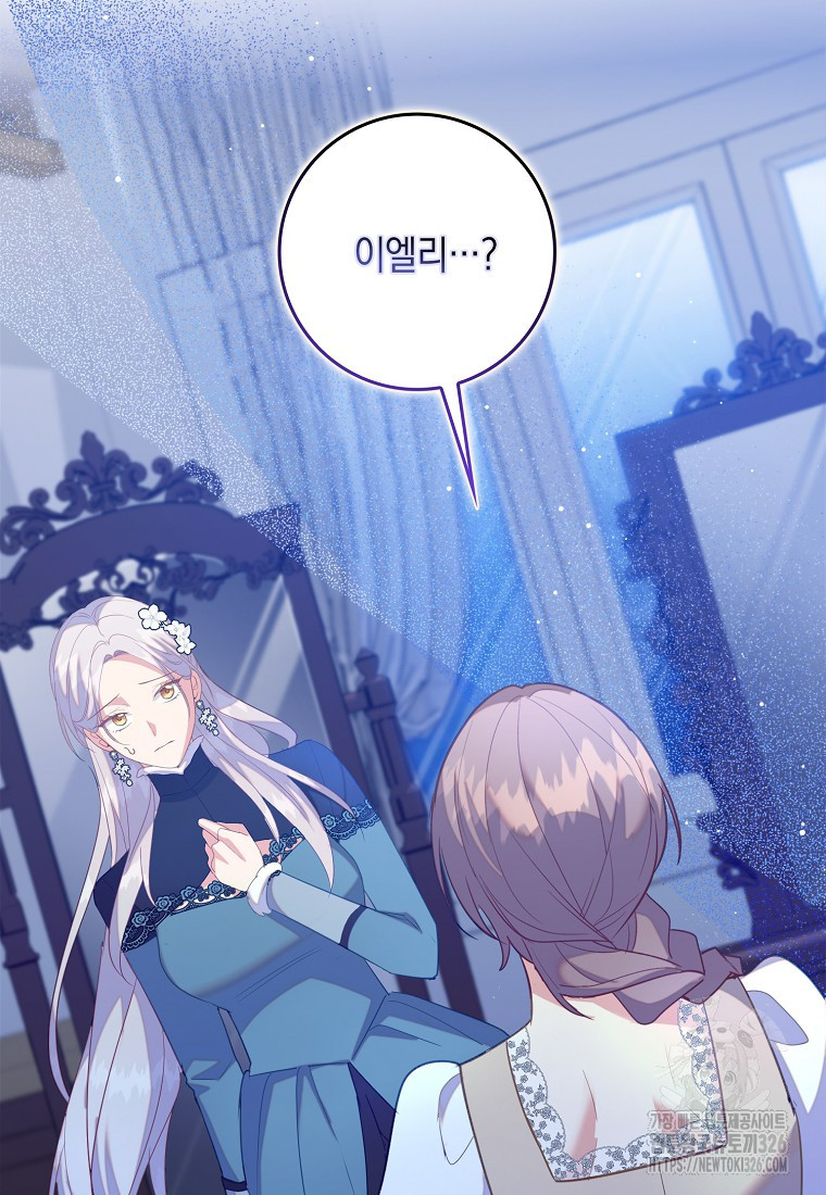 잃고 나서야 깨달았다 80화(시즌2 마지막화) 2
