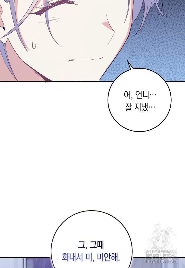 잃고 나서야 깨달았다 80화(시즌2 마지막화) 7