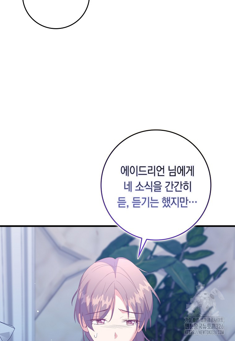 잃고 나서야 깨달았다 80화(시즌2 마지막화) 9