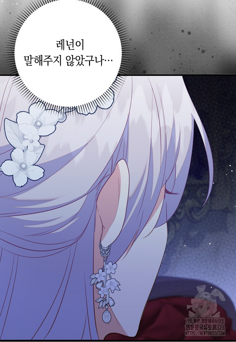 잃고 나서야 깨달았다 80화(시즌2 마지막화) 11