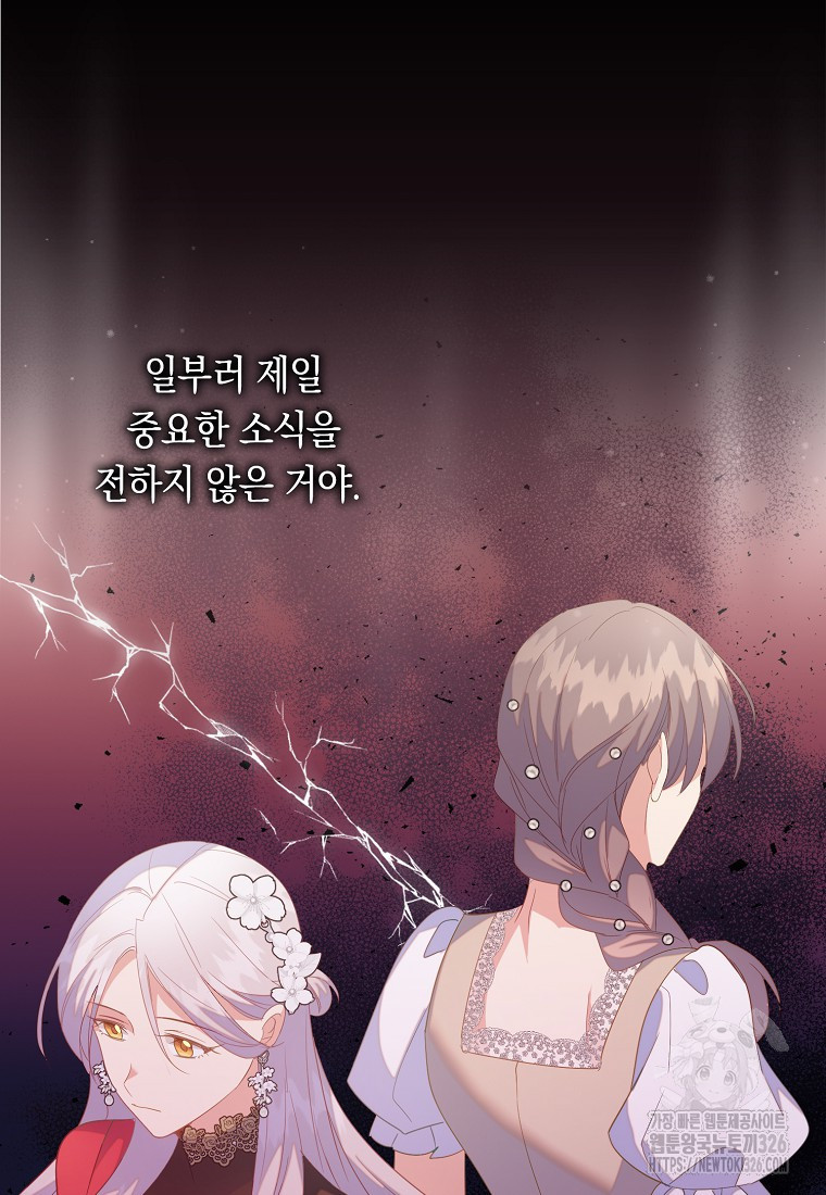 잃고 나서야 깨달았다 80화(시즌2 마지막화) 12