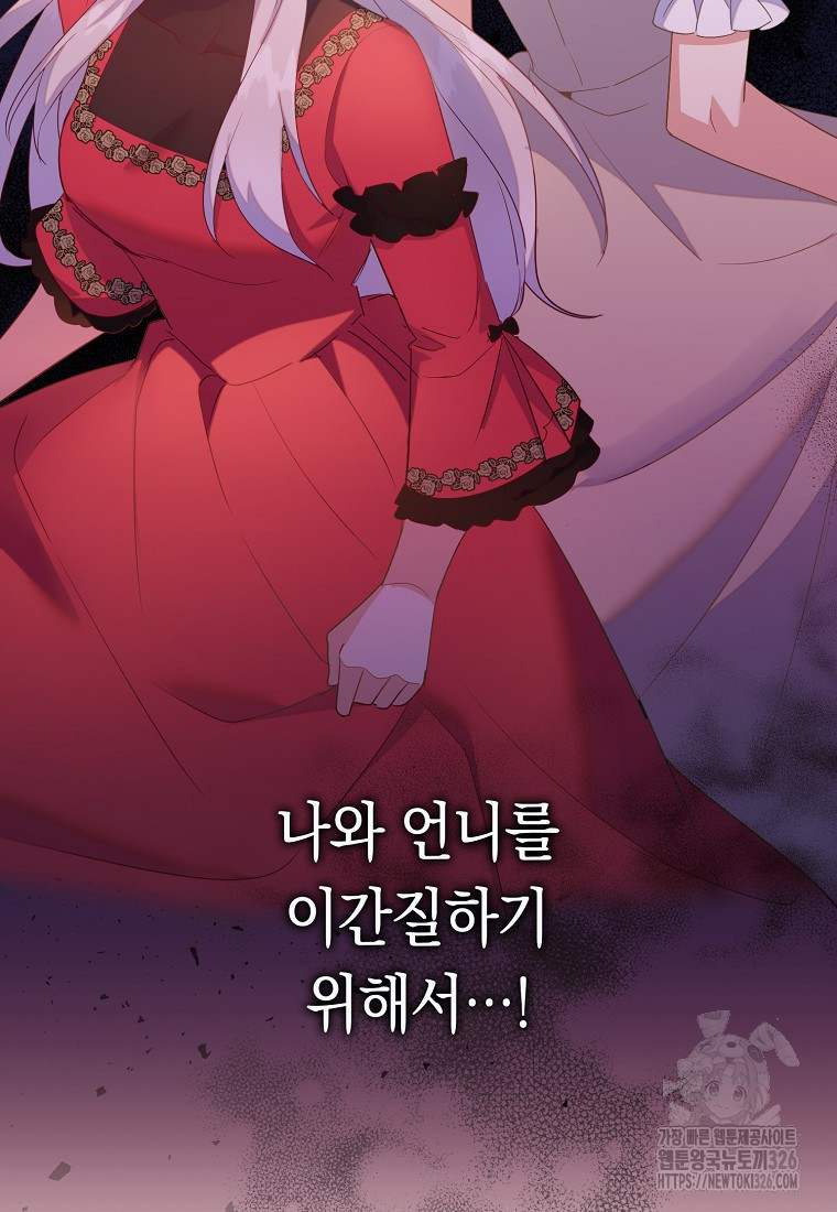 잃고 나서야 깨달았다 80화(시즌2 마지막화) 13