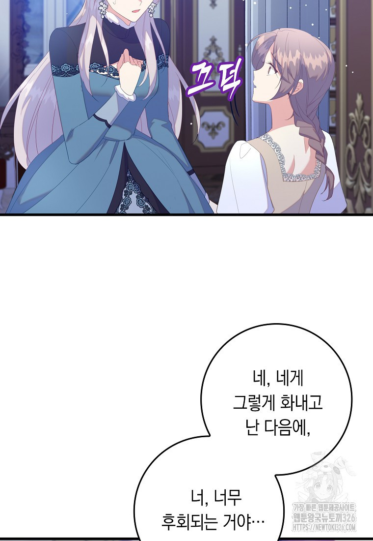 잃고 나서야 깨달았다 80화(시즌2 마지막화) 15