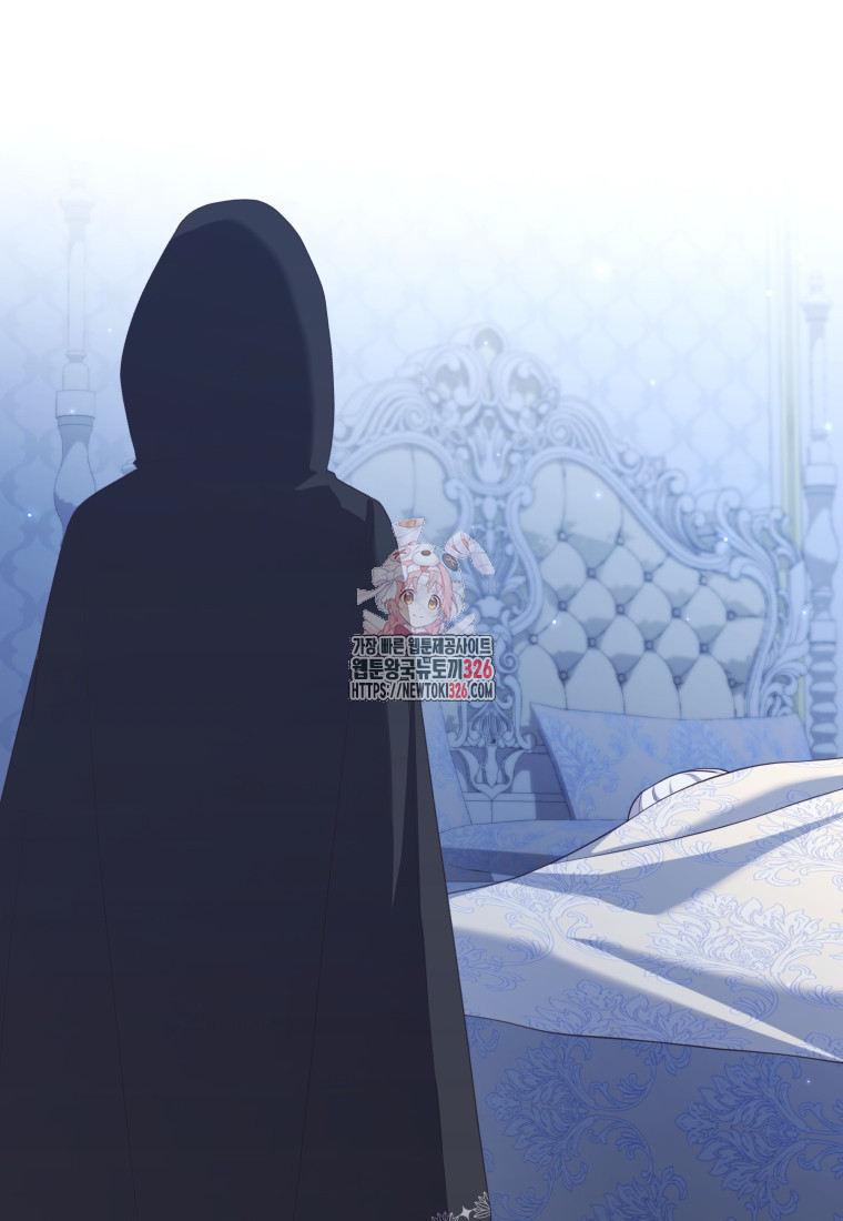 악당의 소중한 따님 75화 1