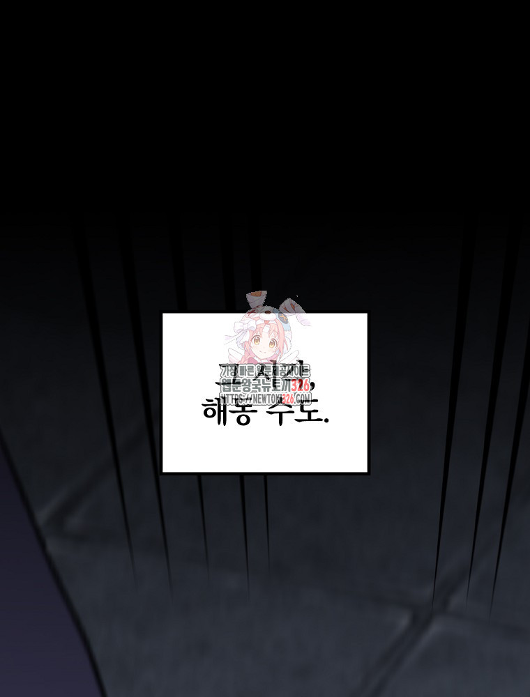 이그레트 116화 1