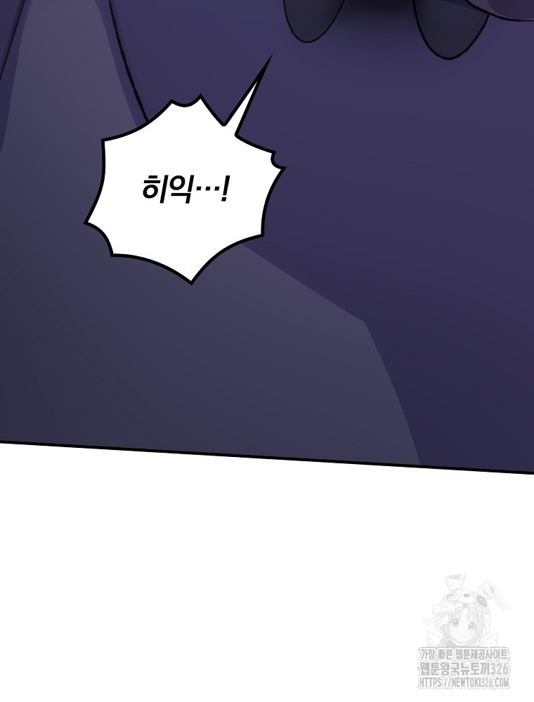이그레트 116화 4