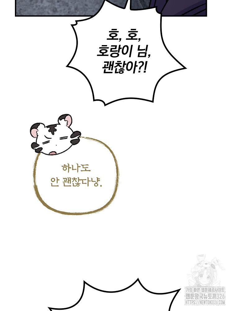 이그레트 116화 6