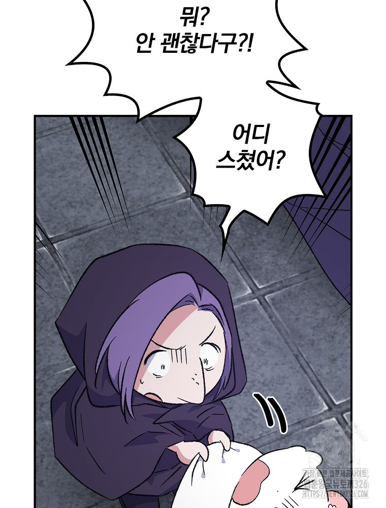 이그레트 116화 7