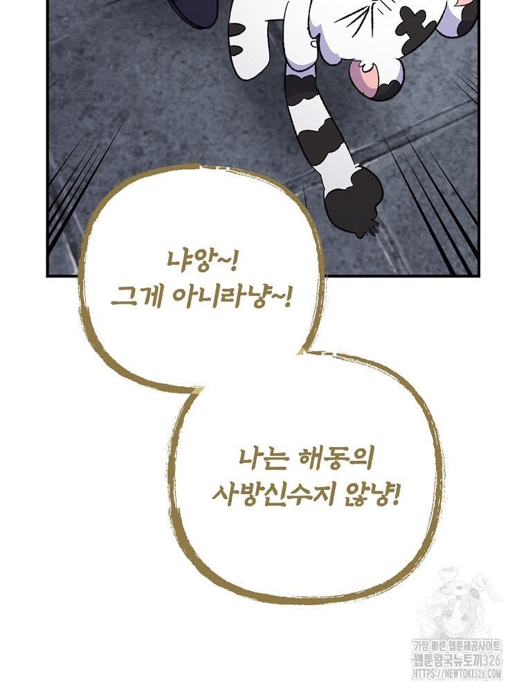 이그레트 116화 8