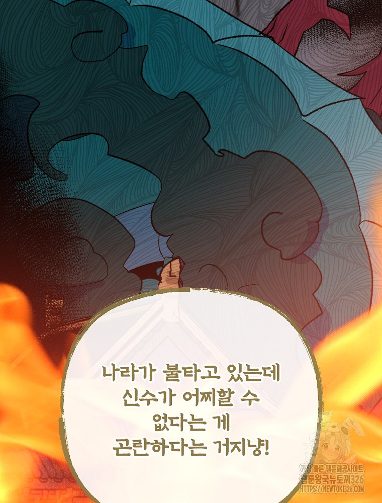 이그레트 116화 10