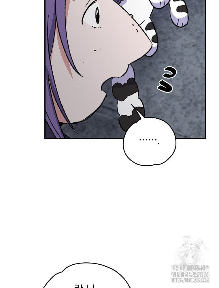 이그레트 116화 12