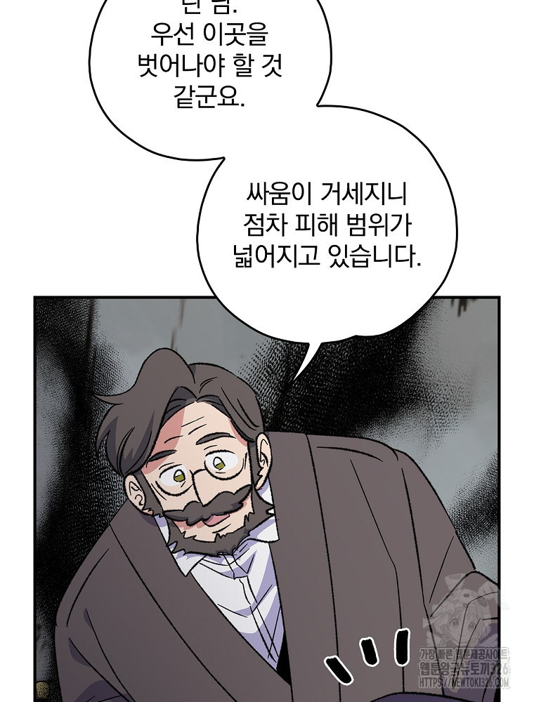 이그레트 116화 13