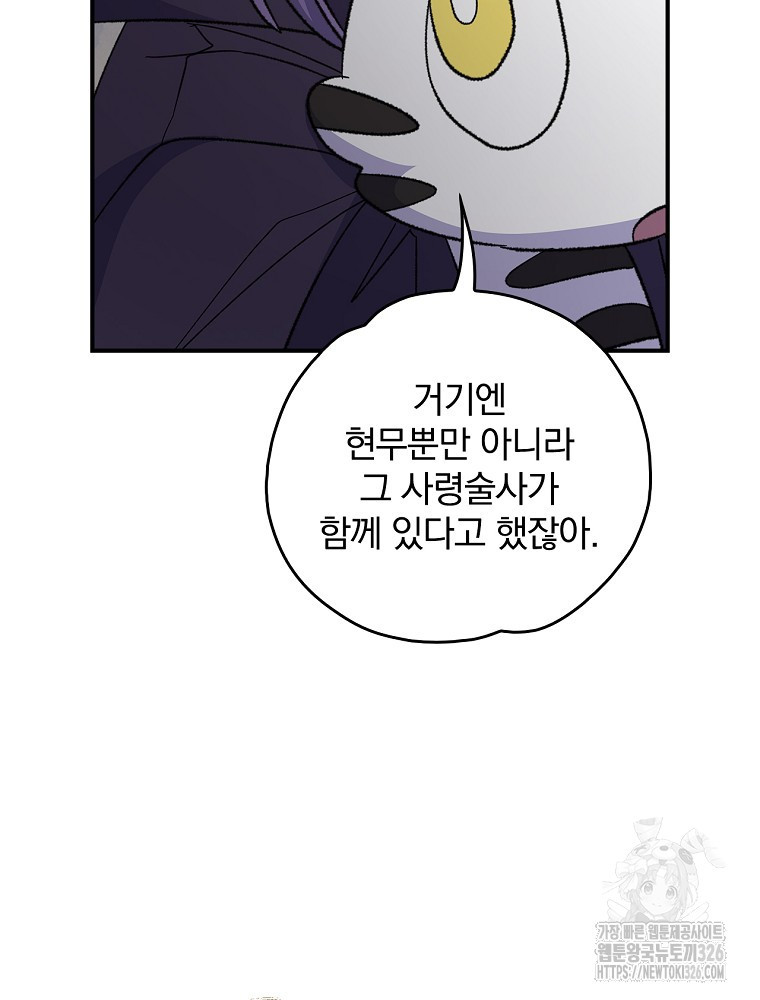 이그레트 116화 22