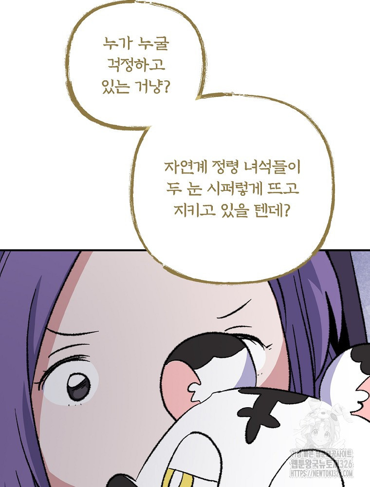 이그레트 116화 23