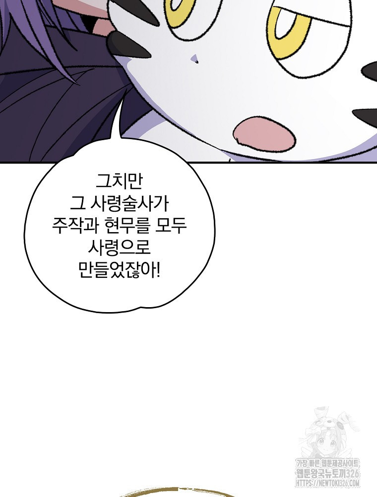 이그레트 116화 24