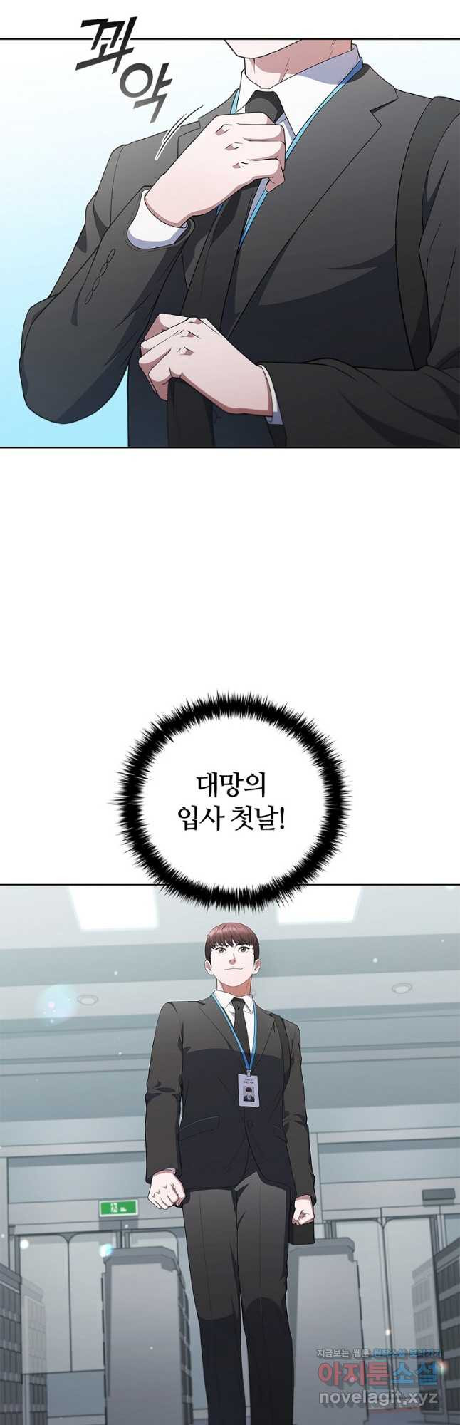 난 할 수 있어 46화 2