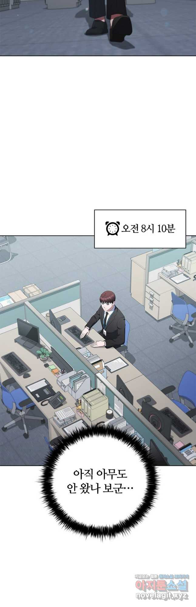 난 할 수 있어 46화 3