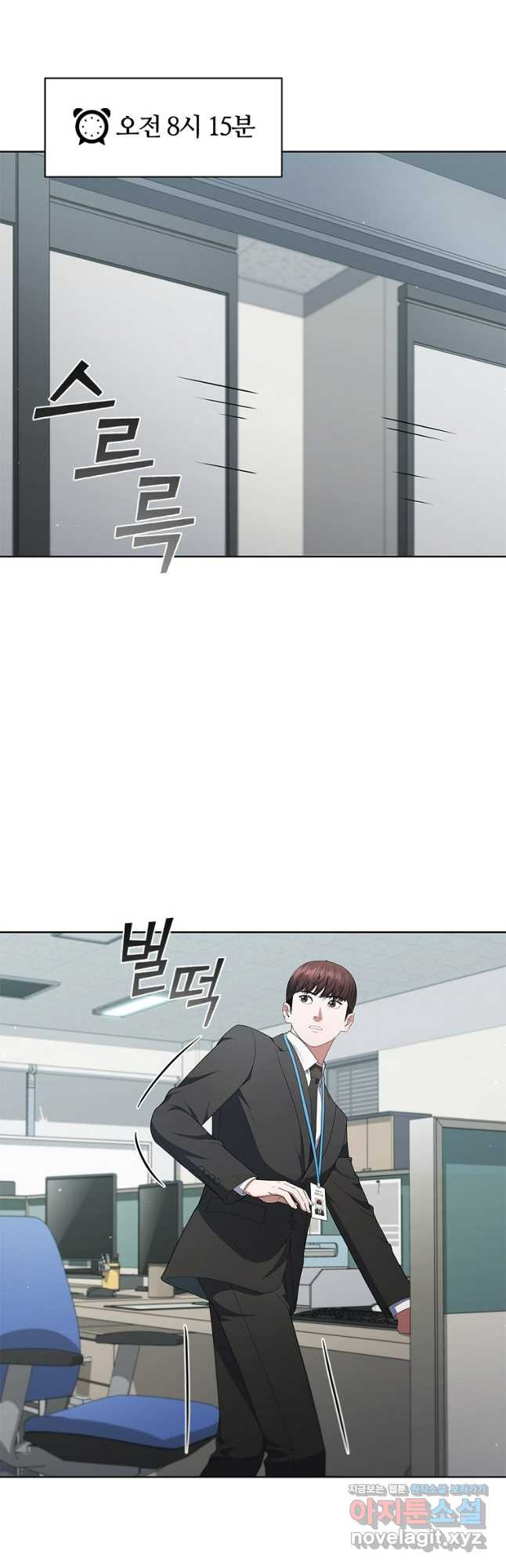 난 할 수 있어 46화 4