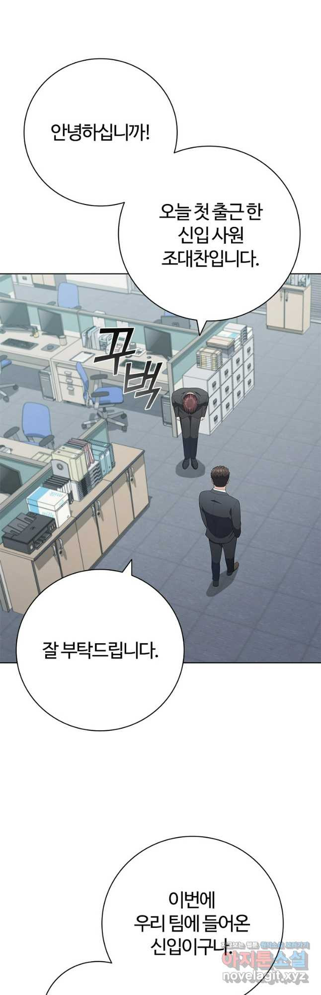 난 할 수 있어 46화 5