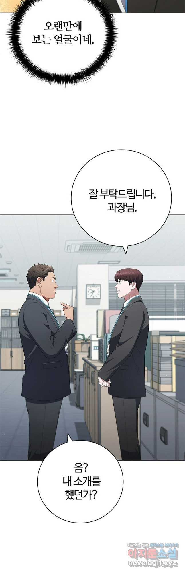 난 할 수 있어 46화 7