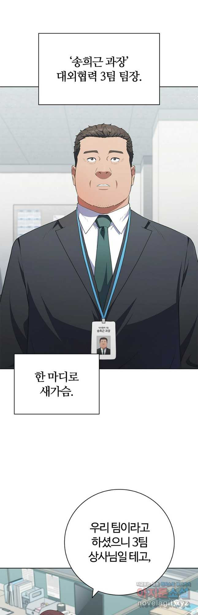 난 할 수 있어 46화 8