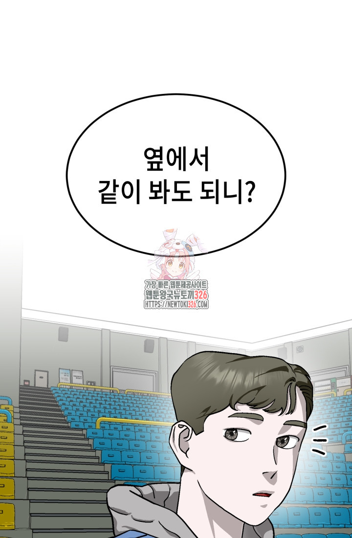 기부림 43화 1