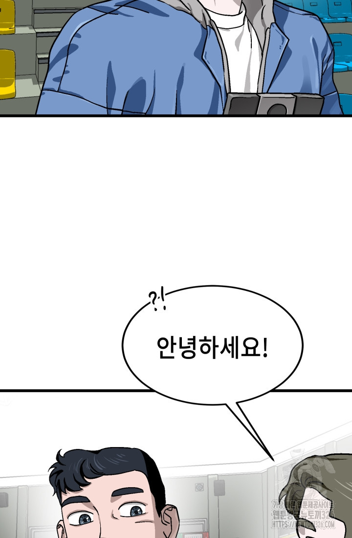 기부림 43화 2