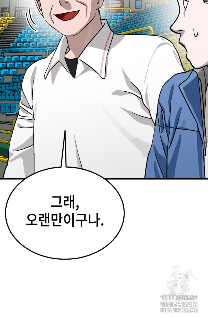 기부림 43화 3