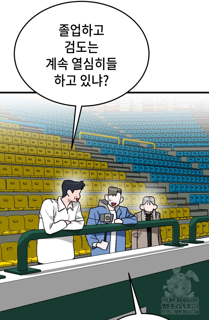 기부림 43화 4